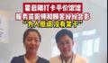 霍启刚现身杭州平价饭馆 一点架子都没有走时还打包了菜