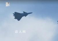 歼20飞行员亲述逼退外机经历 驾驶员们用青春和热血守卫着万家灯火