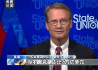 美国政府“关门”将影响几何 联邦政府关门意味着什么