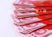 媒体:年轻人整顿份子钱这个可以有