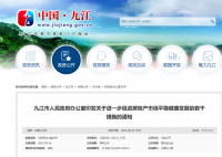 江西九江买房抽50万大奖?当地回应