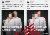 “飞哥在东莞”因编造故事被判刑 判处其有期徒刑一年