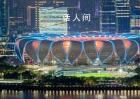 这届亚运是懂放歌的 经典歌曲引全场观众大合唱