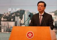 李家超:仍在等待APEC峰会邀请