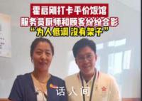 霍启刚现身杭州平价饭馆 一点架子都没有走时还打包了菜
