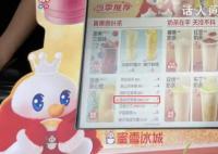 蜜雪冰城部分饮品涨价 回应:涨价原因是原料涨价物料升级