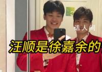 徐嘉余回应网友说汪顺变“乙鱼” 活在他人的阴影之下我觉得是不太健康的一个事情