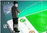 韩国电信诈骗严重程度或超出想象 《孤注一掷》在韩国这样一个发达国家上演了