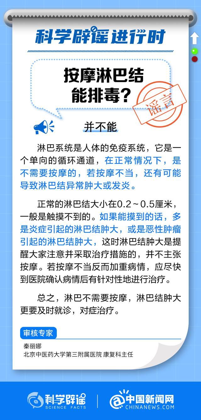 按摩淋巴结能排毒?淋巴结肿大是提醒大家注意并采取治疗措施的