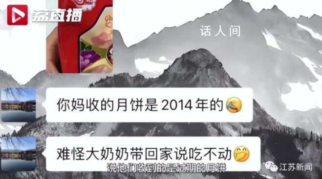 给客户寄800份月饼竟过期9年 发现生产日期是2014年