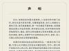 男子住亚朵浴室门把手坏掉被困 被酒店暗指故意找茬