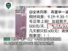 工厂疑假期强制加班请假每天扣500 当地：正在核实
