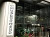 证监会对中信证券采取监管谈话措施 具体有哪些内容
