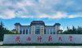陕西师大发生命案?警方回应