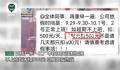 工厂疑假期强制加班请假每天扣500 当地：正在核实