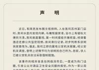 男子住亚朵浴室门把手坏掉被困 被酒店暗指故意找茬
