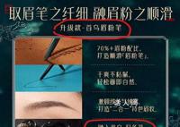 花西子被王海举报后更改产品介绍 花西子遭职业打假