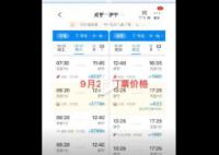 国庆假门还没出就亏了3500元 直呼让人崩溃