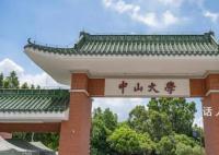 大学副研究员出轨女博士后 校方通报