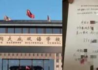 大同小学生欺凌事件知情人发声 这次受到处罚的除了生活老师外其他几位老师都有些背锅嫌疑