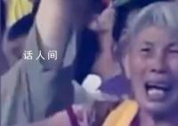 国足赢球后奶奶级球迷激动痛哭 中国男足亚运队1:0战胜卡塔尔队