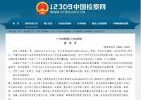 男子因玩手机被批评持刀划伤同事 检方以故意伤害罪提起公诉