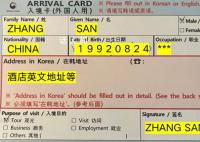 驻韩使馆提醒中国公民:谨慎整容