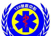 120是什么电话 打120是打到哪个医院