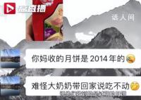 给客户寄800份月饼竟过期9年 发现生产日期是2014年