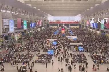 火车站已开启人从众模式 虹桥枢纽到发总客流将达到866万人次