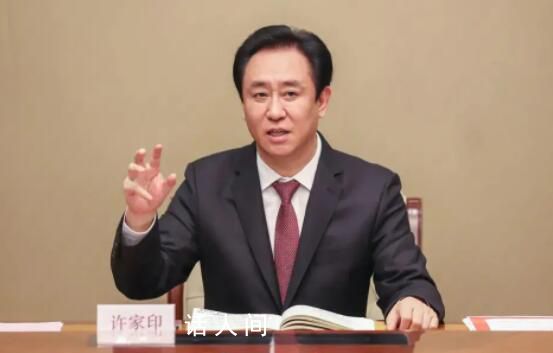 许家印被抓前曾称:我可以一无所有