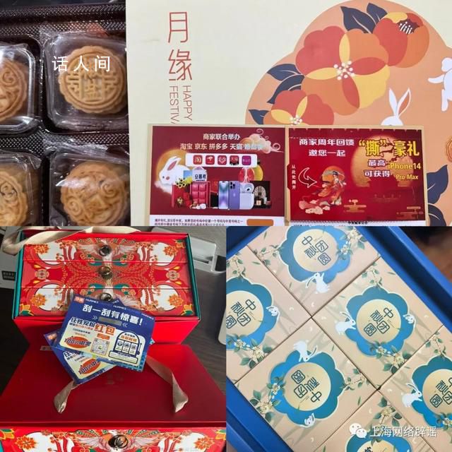 “免费月饼”送上门?别信!