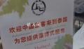 泰国复刻淄博式服务招揽国内游客 网友：泰国都知道淄博太牛了