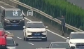小伙被父母遗忘高速 车道拦车求助