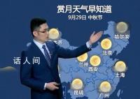 中秋赏月地图:上海或迎月朦胧