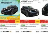 京东开卖特斯拉汽车?京东否认