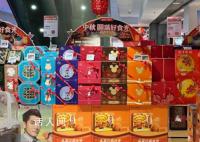 月饼今年卖不动了 企业团购订单减少