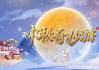 2023卫视中秋晚会 各大卫视出奇招