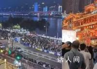 重庆网红景点洪崖洞已挤满游客 主播：这才刚开始
