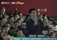 张鲁一应聘张艺谋导演作品 失踪风波后的首次现身