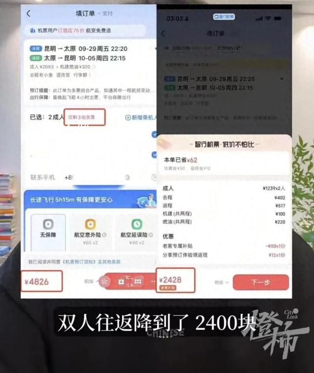 双节有人退票重订省5000多元 部分旅客月初购买的机票现在降价50%