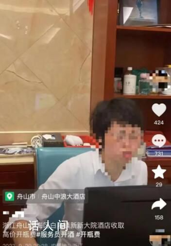 酒店规定自带酒水每瓶收50封顶200 店方的做法是避免顾客自带酒水消费