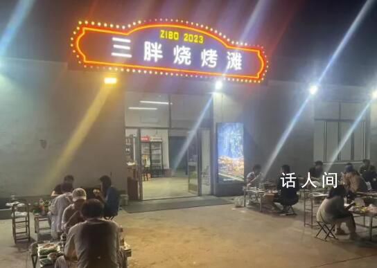 黄金周来了还有人记得淄博吗 怎么淄博还这么多人啊