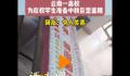 高校为在校学生准备中秋巨型蛋糕 网友：已经不想说羡慕了