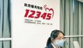 12345是什么电话可以解决哪些问题 便民热线12345具体是干什么的