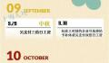 若中秋国庆长假加班 工资这样算