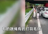 堵车路上有人遛娃有人遛狗 提前2天错峰出行仍然遇堵车