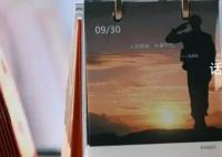 人民英雄永在心间 9月30日全国迎来第十个烈士纪念日