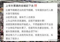 12306回应乘客补票被赶下车 如果列车超员严重是有可能不办理延长的