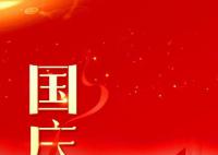 今年国庆天安门广场升旗时间6时10分 天安门广场升降旗时刻为啥并不固定